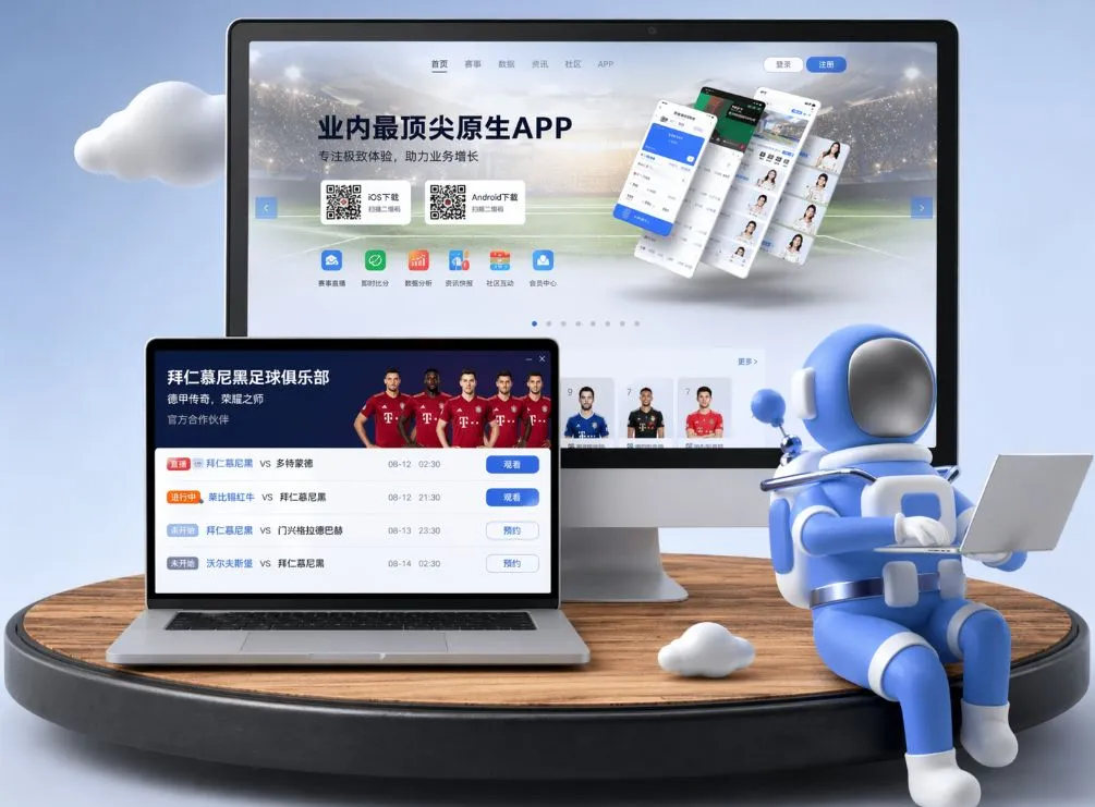 江南体育官网 App下载
